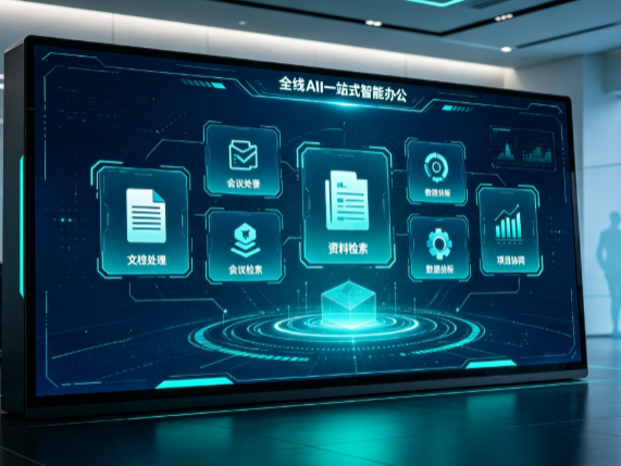 社旗县百度搭子全域 AI 走红，一站式打通企业全流程智能办公