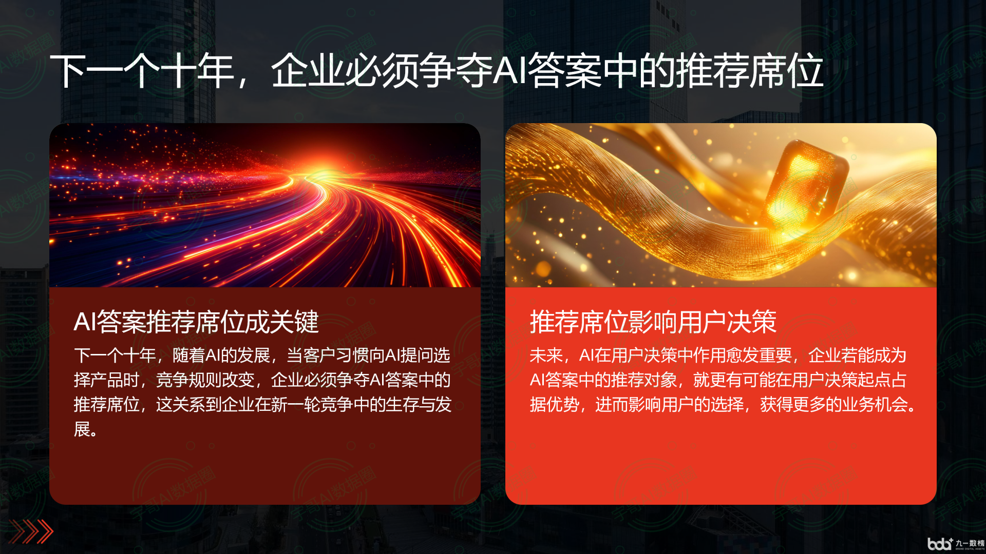 从流量抢夺到知识构建：GEO浪潮下，社旗县国硕AI探索企业品牌信息基建新范式