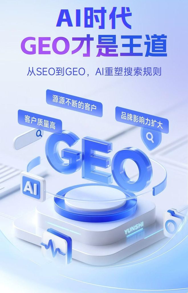 标准化赋能社旗县本地数字营销 国硕AI重构国内GEO优化服务新生态